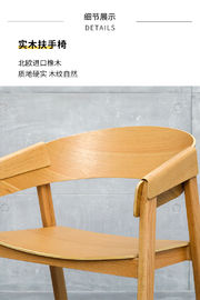 革座席が付いている現代木の顧客用家具のレストランの喫茶店の椅子